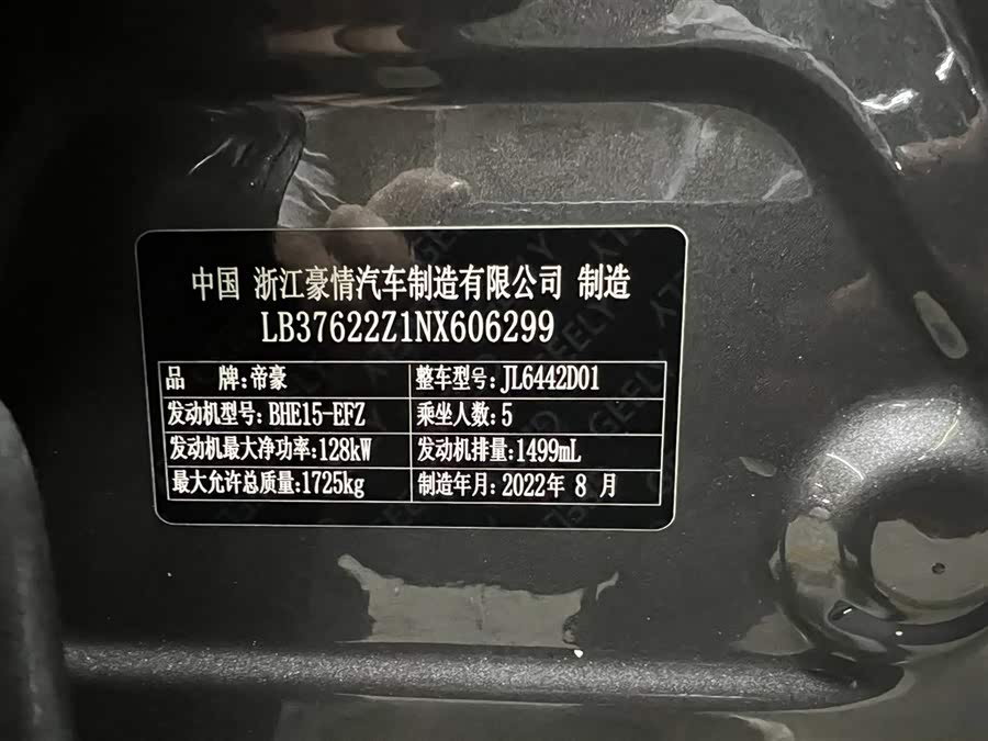 GEELY Coolray 2022 #20 GEELY Coolray 2022 car image #20