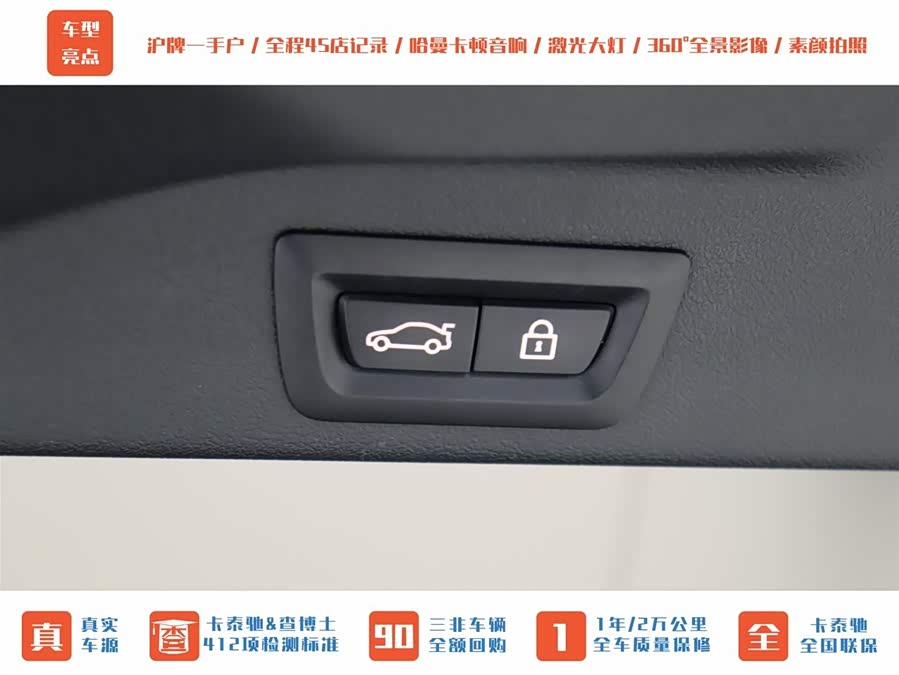 宝马 宝马X5 2022 汽车图片 #20