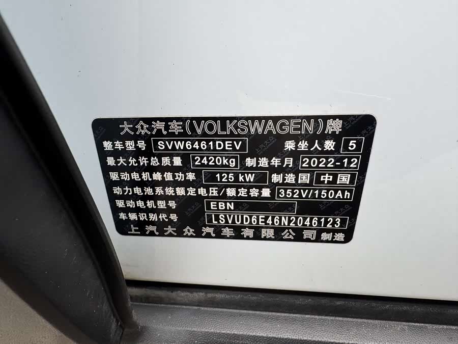 Volkswagen ID.4 X 2023 #20 Volkswagen ID.4 X 2023 immagine di auto #20