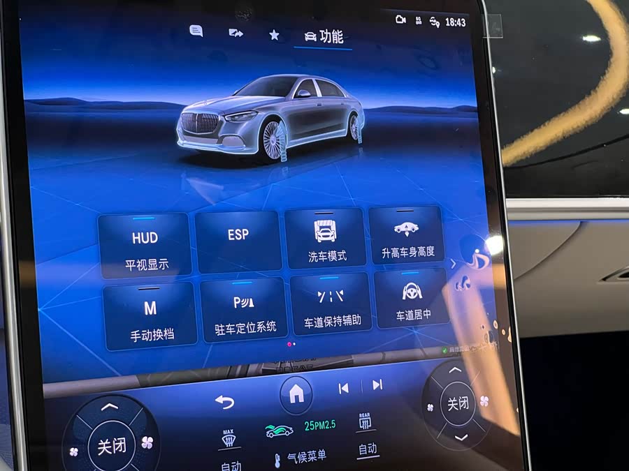 Mercedes-Benz Maybach S Class 2025 car image #20