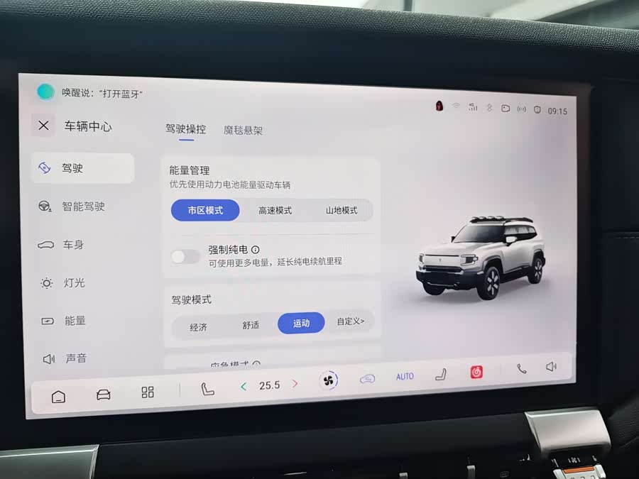 Deepal G318 2024 car image #20