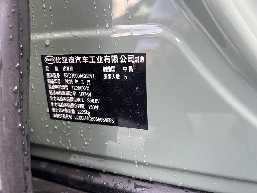 BYD Seal 06GT 2025 #20 BYD Seal 06GT 2025 car image #20