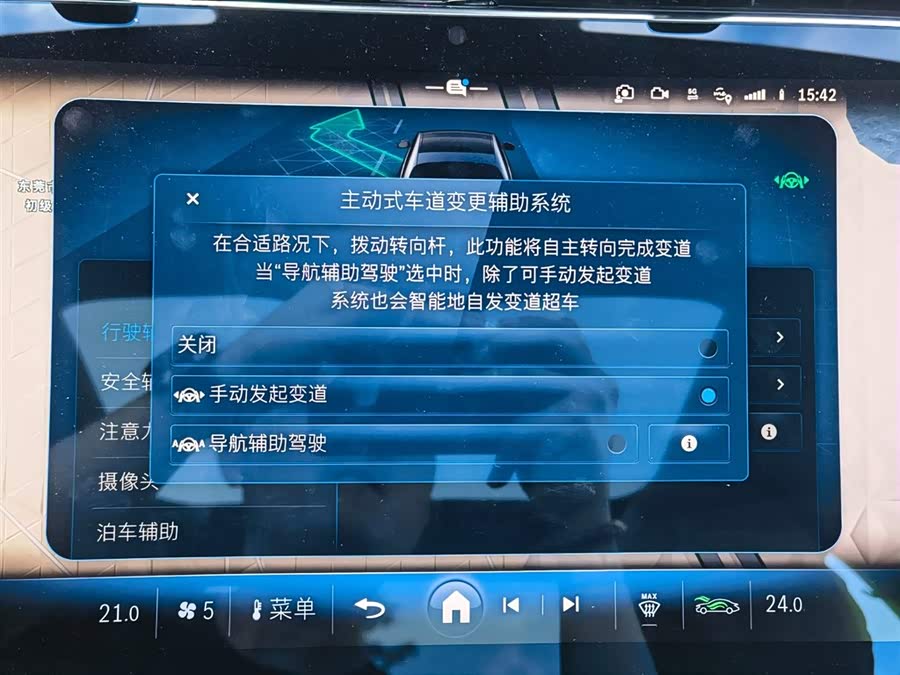 Mercedes-Benz E Class New Energy 2024 car image #20