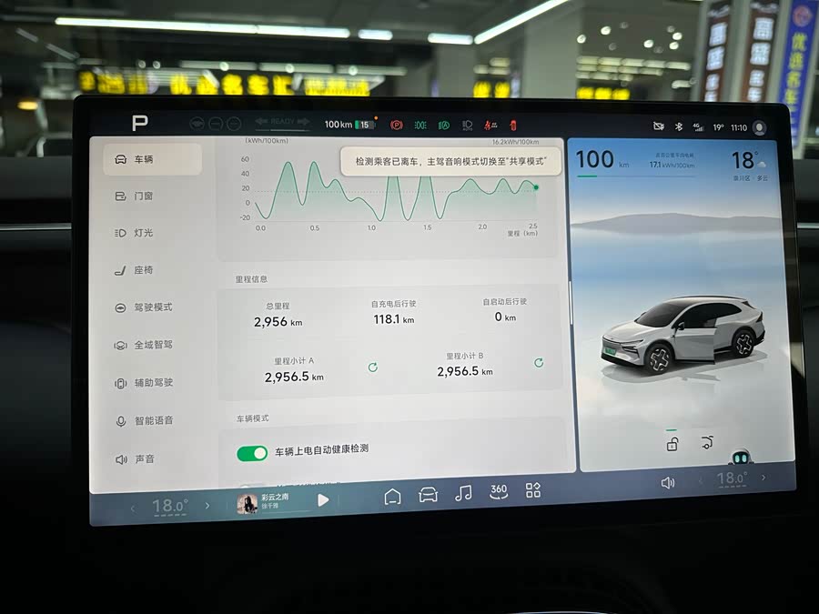 Xpeng G7 2025 #20 Xpeng G7 2025 immagine di auto #20