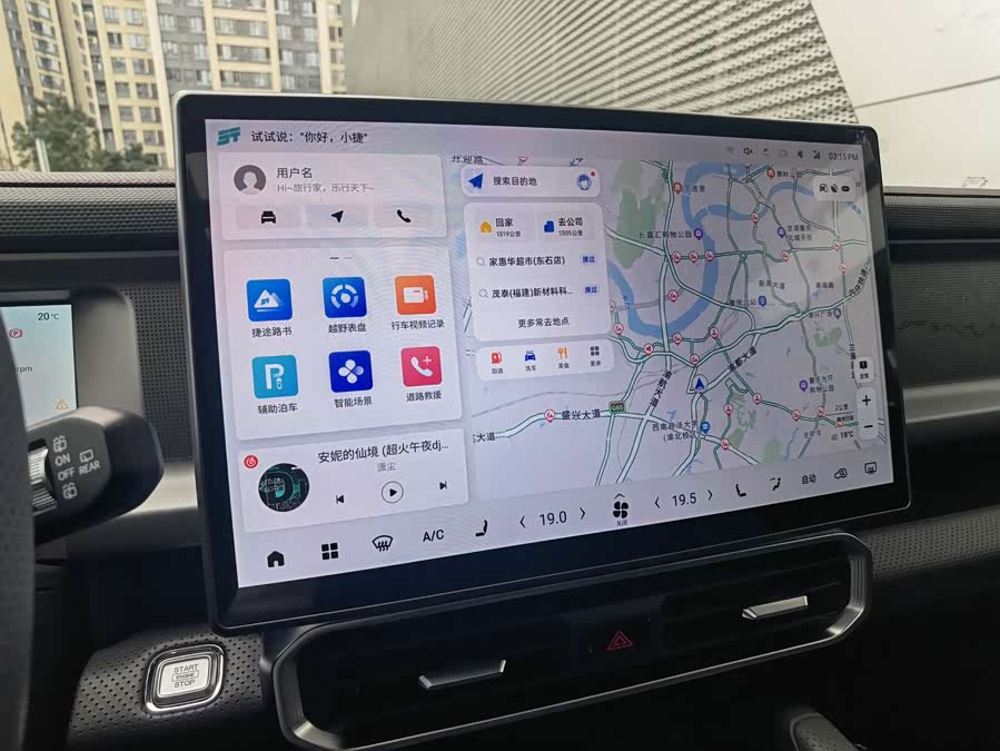 捷途 捷途旅行者 2024 汽车图片 #20