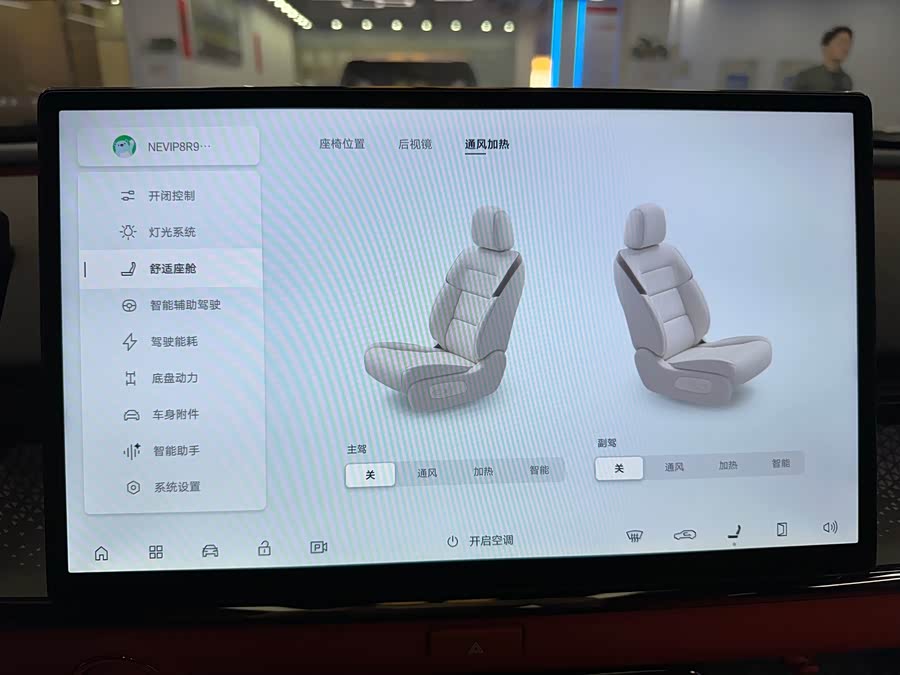 丰田 铂智3X 2025 汽车图片 #20