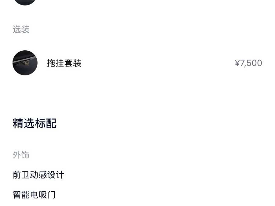 蔚来 蔚来ES7 2022 汽车图片 #20