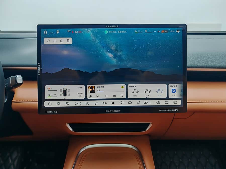 深蓝汽车 深蓝S07 2024 汽车图片 #20