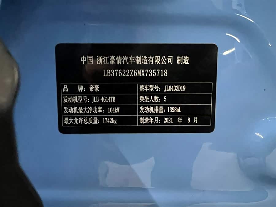 GEELY Coolray 2021 car image #20
