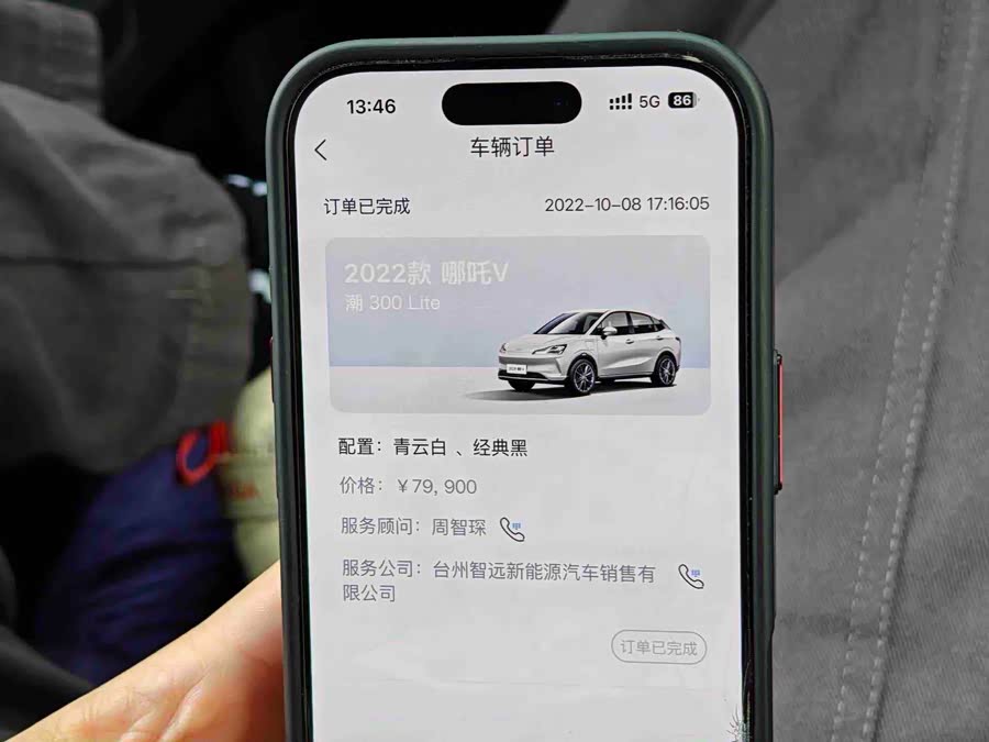 Neta V 2022 imagen de coche #20