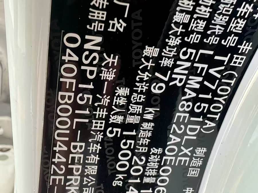 Toyota Vios 2014 immagine di auto #20