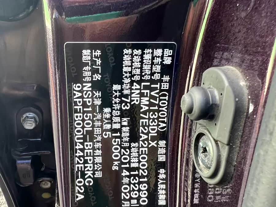 Toyota Vios 2014 car image #20