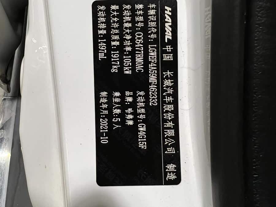 哈弗 哈弗M6 2021 汽车图片 #20