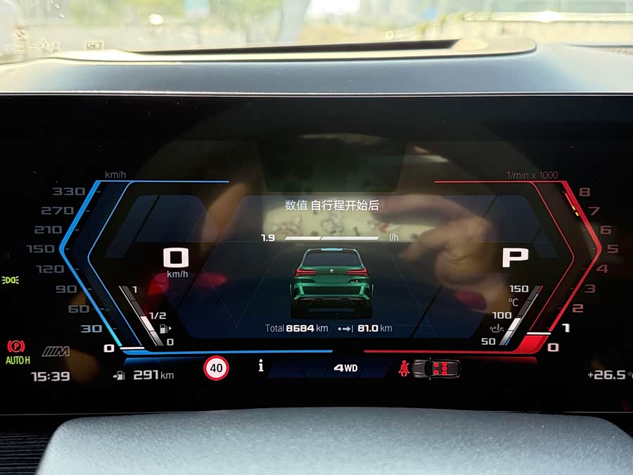 BMW X5 M 2024 car image #20