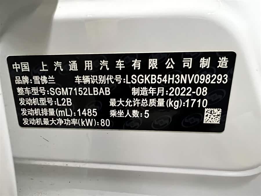 Chevrolet Monza 2022 car image #20