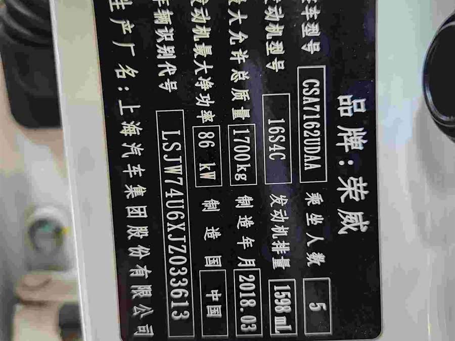 Roewe RX3 2018 изображение автомобиля #20