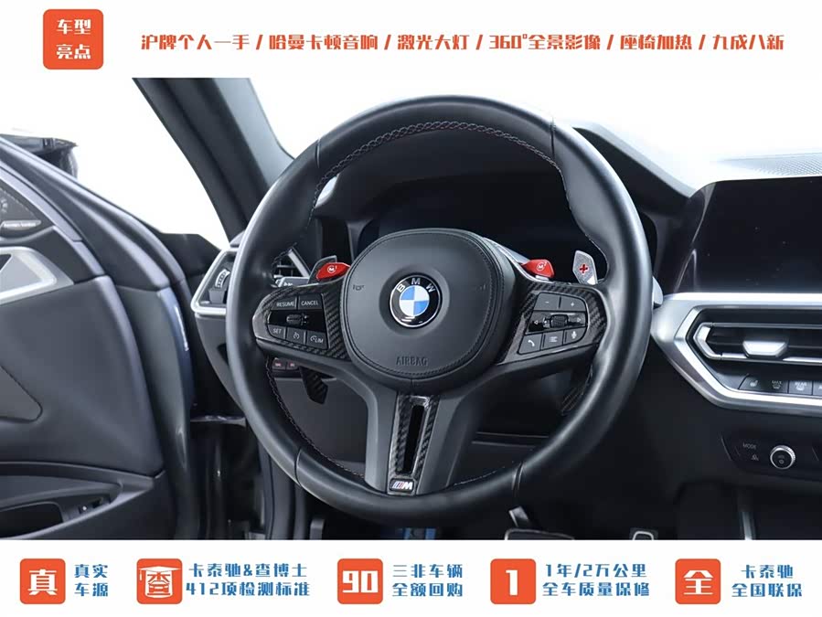 BMW M4 2023 car image #20