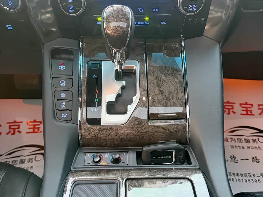 丰田 埃尔法 2022 汽车图片 #20