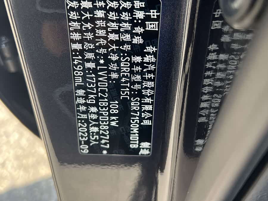 Chery Arrizo 5 GT 2024 #20 Chery Arrizo 5 GT 2024 car image #20