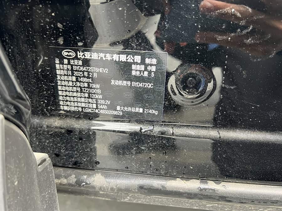 BYD Sea Lion 05 DM-i 2025 car image #20