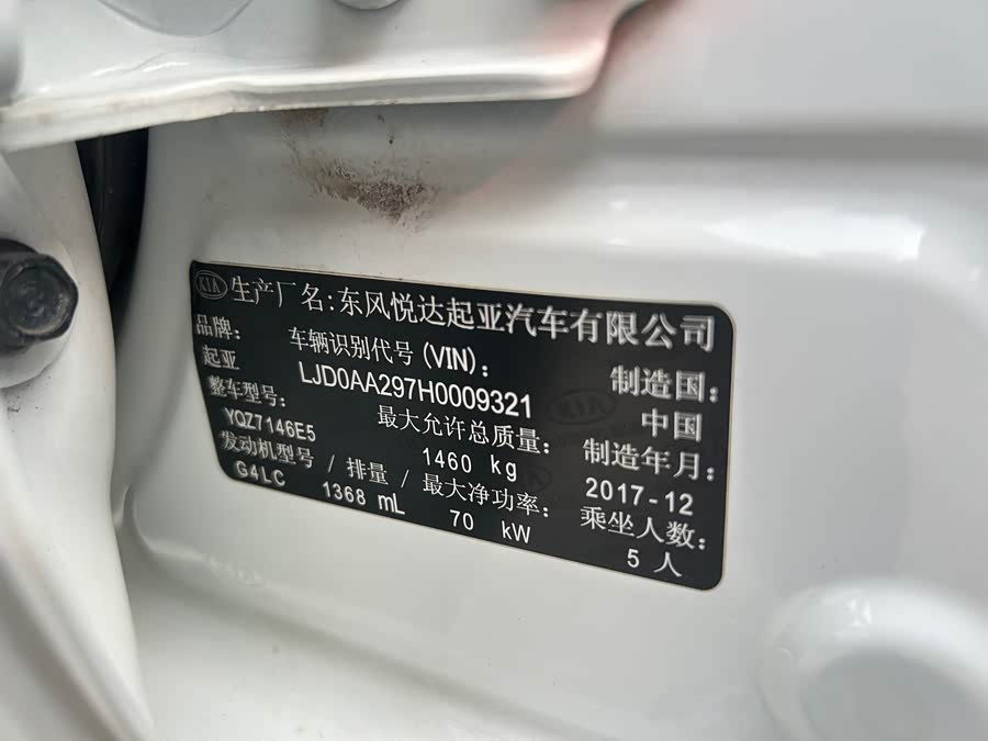 起亚 焕驰 2017 汽车图片 #20