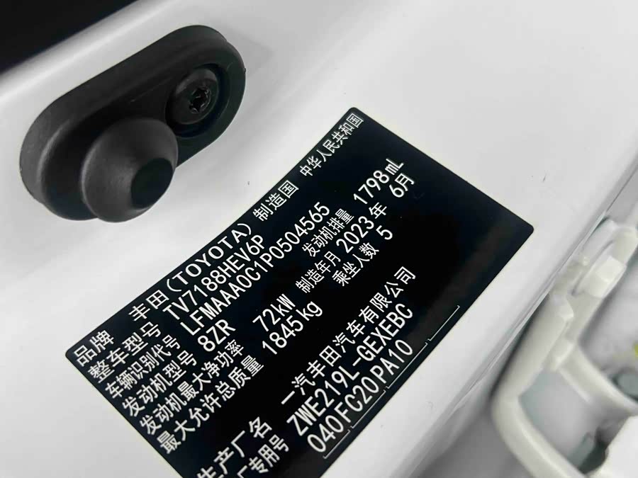 Toyota Corolla 2023 car image #20