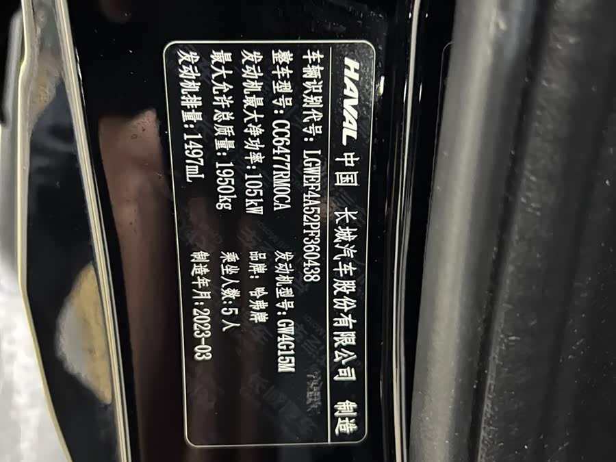 Haval M6 2023 #20 Haval M6 2023 car image #20