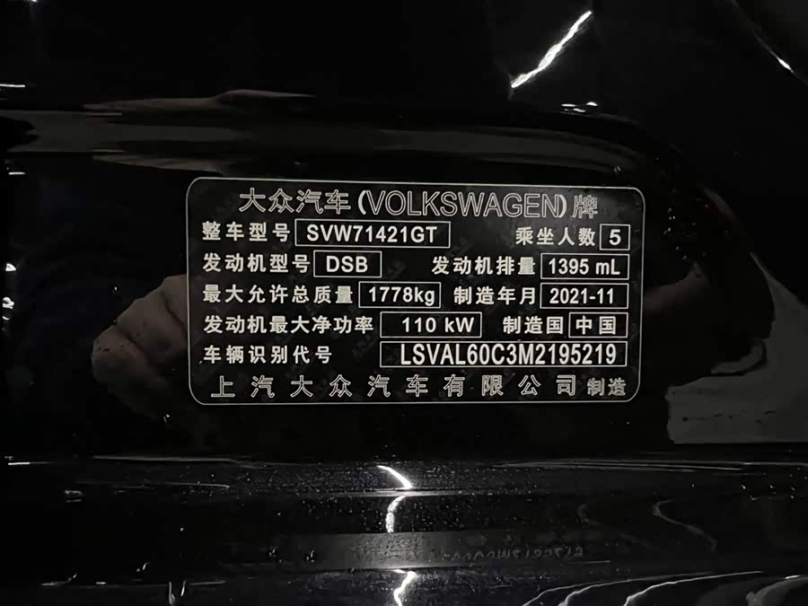 Volkswagen Lavida 2021 #20 Volkswagen Lavida 2021 car image #20