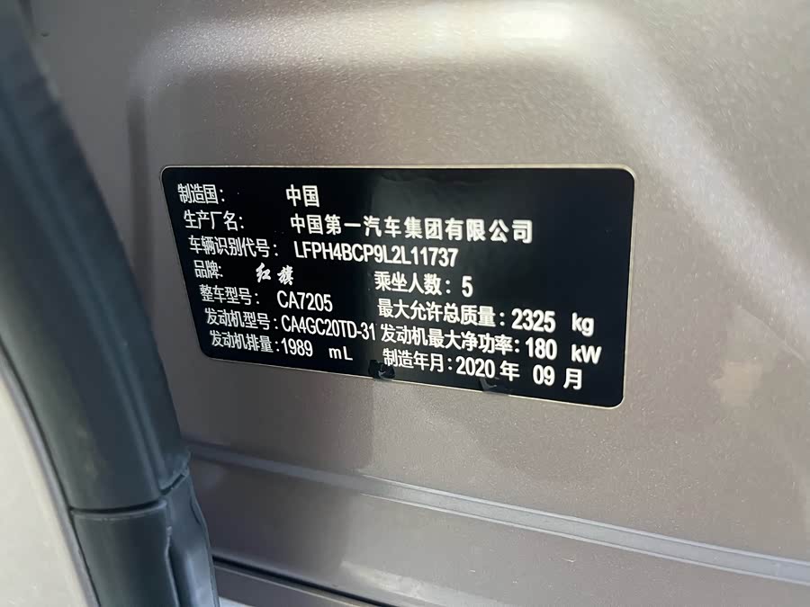 HongQi H9 2020 car image #20