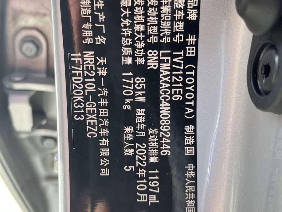 丰田 卡罗拉 2022 汽车图片 #20