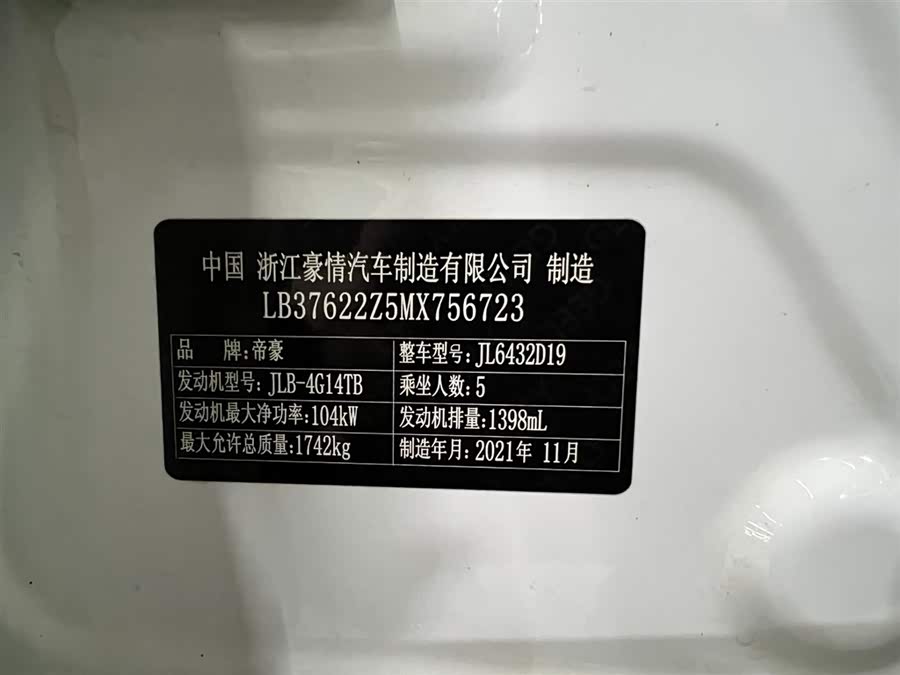GEELY Coolray 2021 #20 GEELY Coolray 2021 car image #20