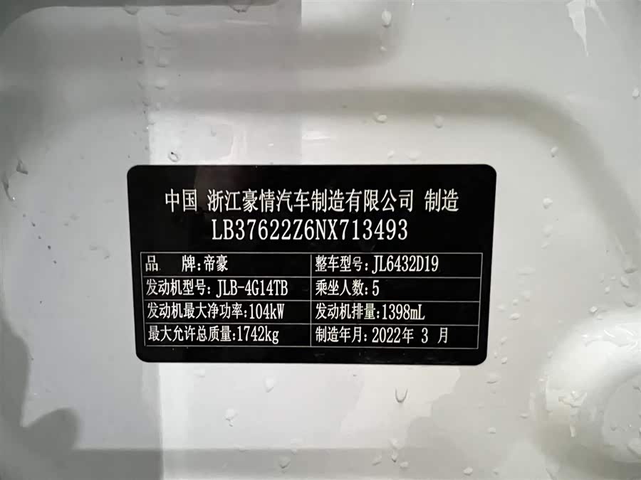 GEELY Coolray 2022 #20 GEELY Coolray 2022 car image #20