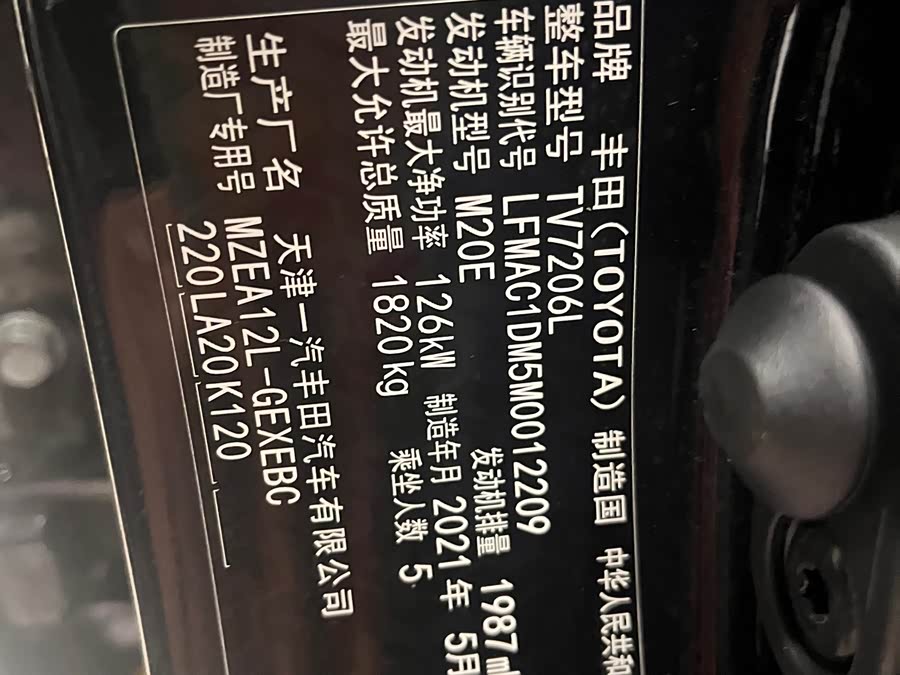 Toyota Allion 2021 изображение автомобиля #20