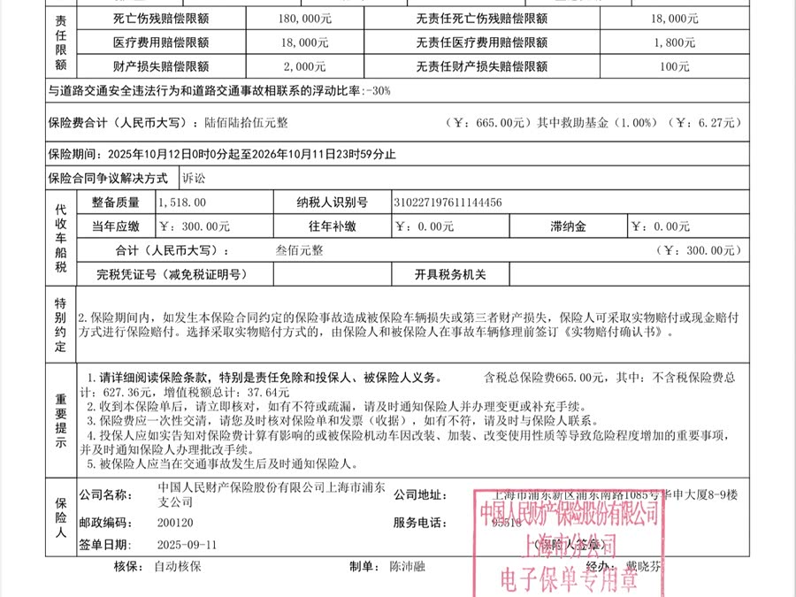 GAC Trumpchi GA6 2017 #20 GAC Trumpchi GA6 2017 car image #20