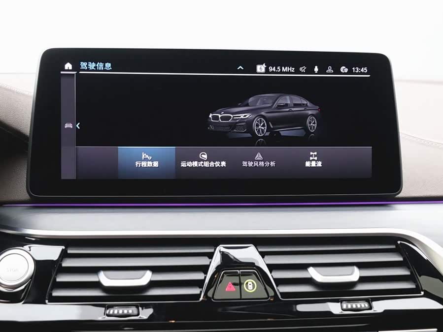 BMW 5 Series New Energy 2021 car image #20