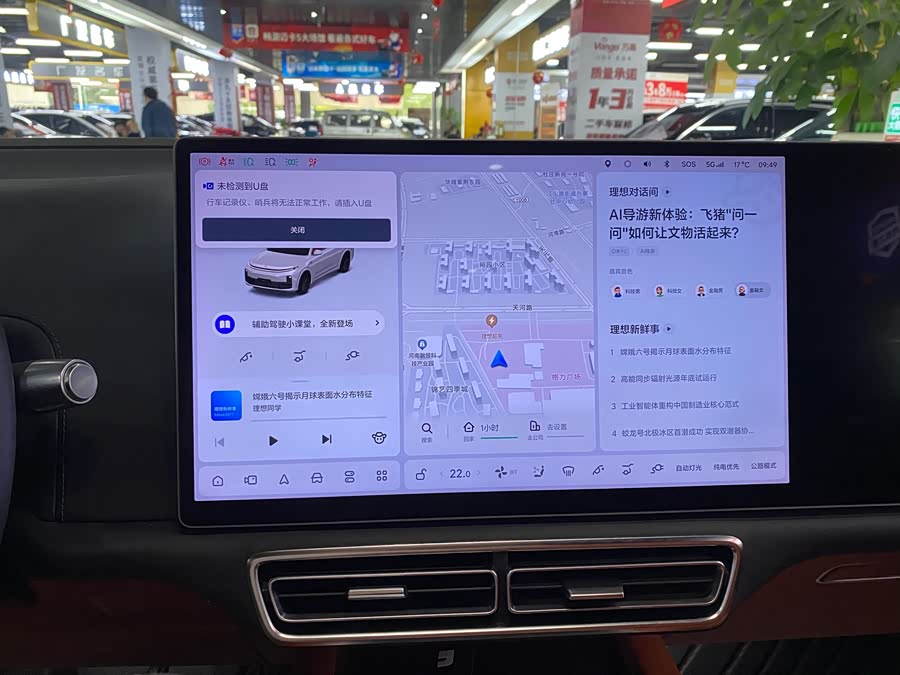 Li L7 2023 car image #20