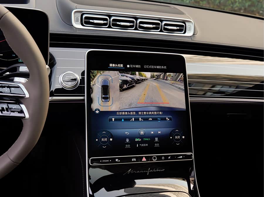 Mercedes-Benz S Class 2024 immagine di auto #20