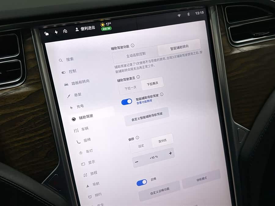 Tesla Model X 2018 car image #20