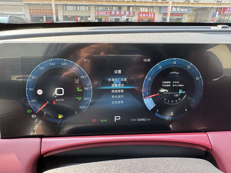 捷途 捷途X70 PLUS 2022 汽车图片 #20