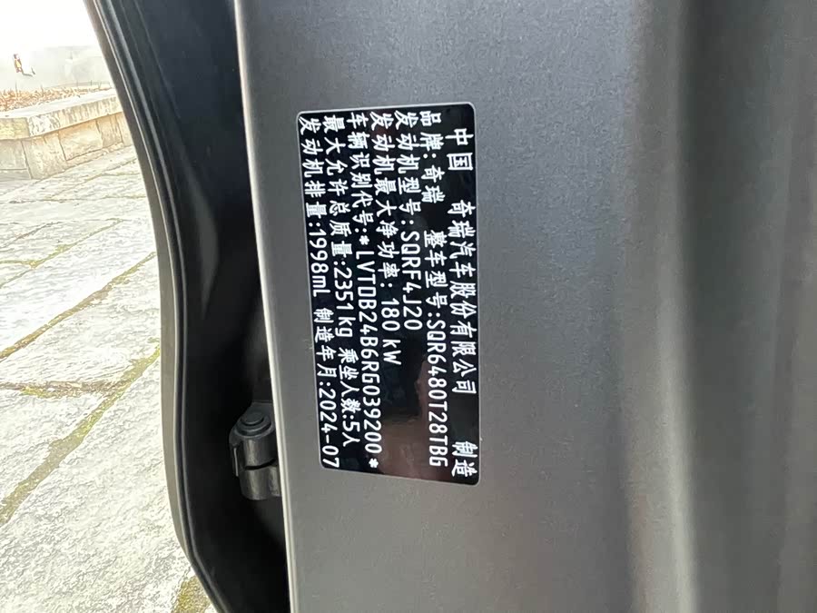 Chery Tiggo8L 2024 #20 Chery Tiggo8L 2024 car image #20