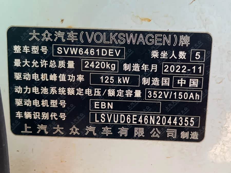 Volkswagen ID.4 X 2022 #20 Volkswagen ID.4 X 2022 صورة سيارة #20