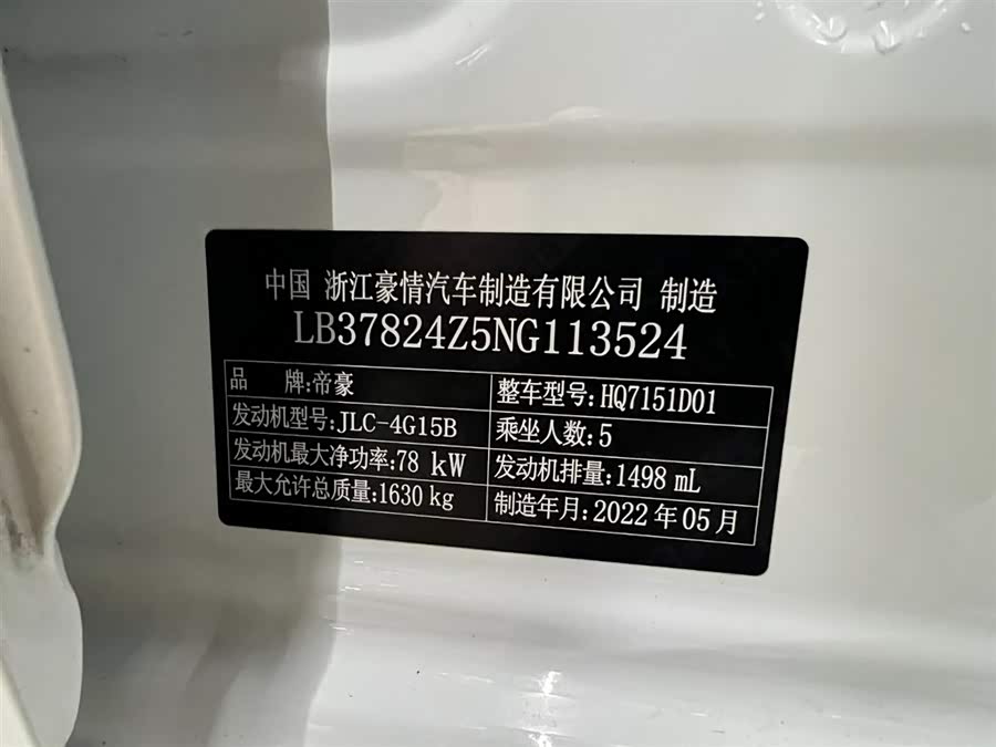 GEELY Emgrand 2022 #20 GEELY Emgrand 2022 car image #20