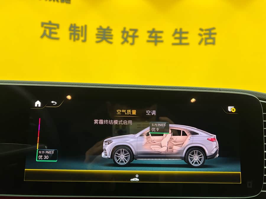 Mercedes-Benz GLE Coupe 2023 #20 Mercedes-Benz GLE Coupe 2023 car image #20