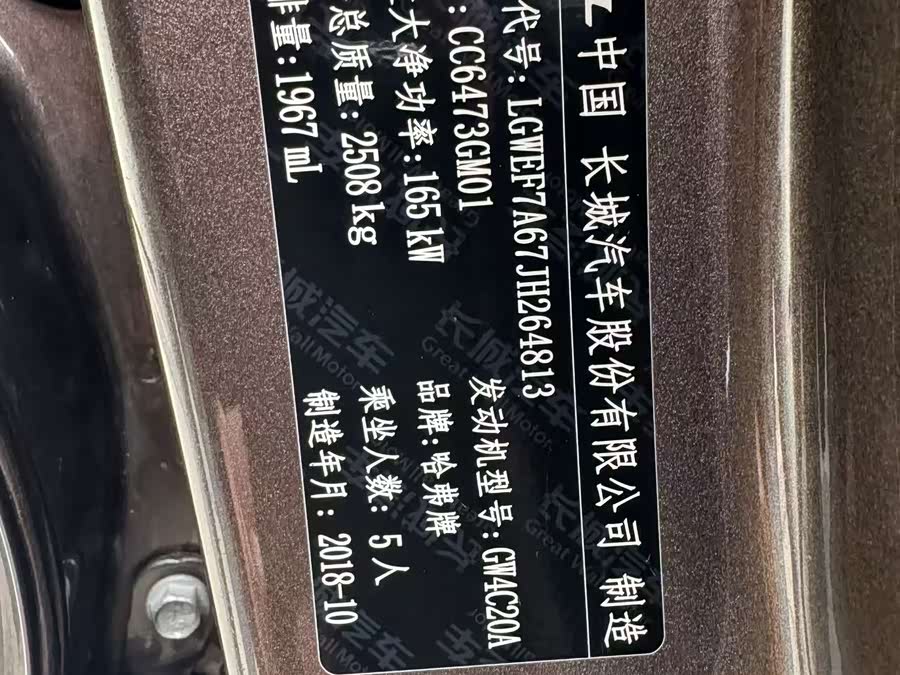 Haval H7 2018 #20 Haval H7 2018 car image #20