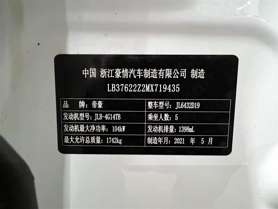 GEELY Coolray 2021 #20 GEELY Coolray 2021 car image #20