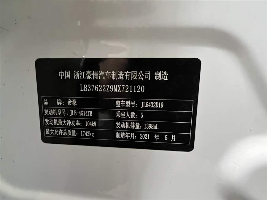 GEELY Coolray 2021 car image #20