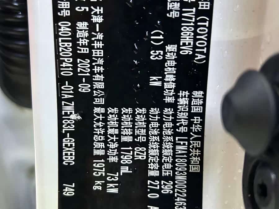 Toyota Corolla Hybird E+ 2022 #20 Toyota Corolla Hybird E+ 2022 immagine di auto #20