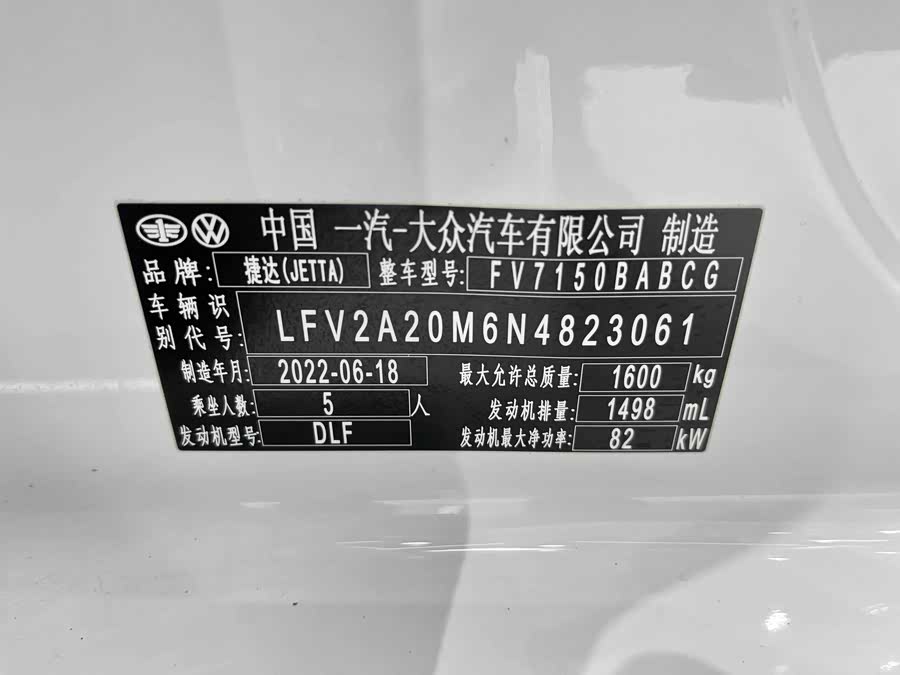 Jetta VA3 2022 car image #20