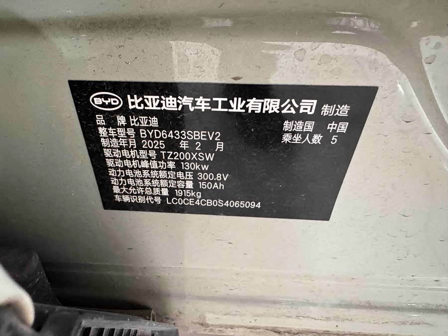 BYD YuanUP 2025 car image #20