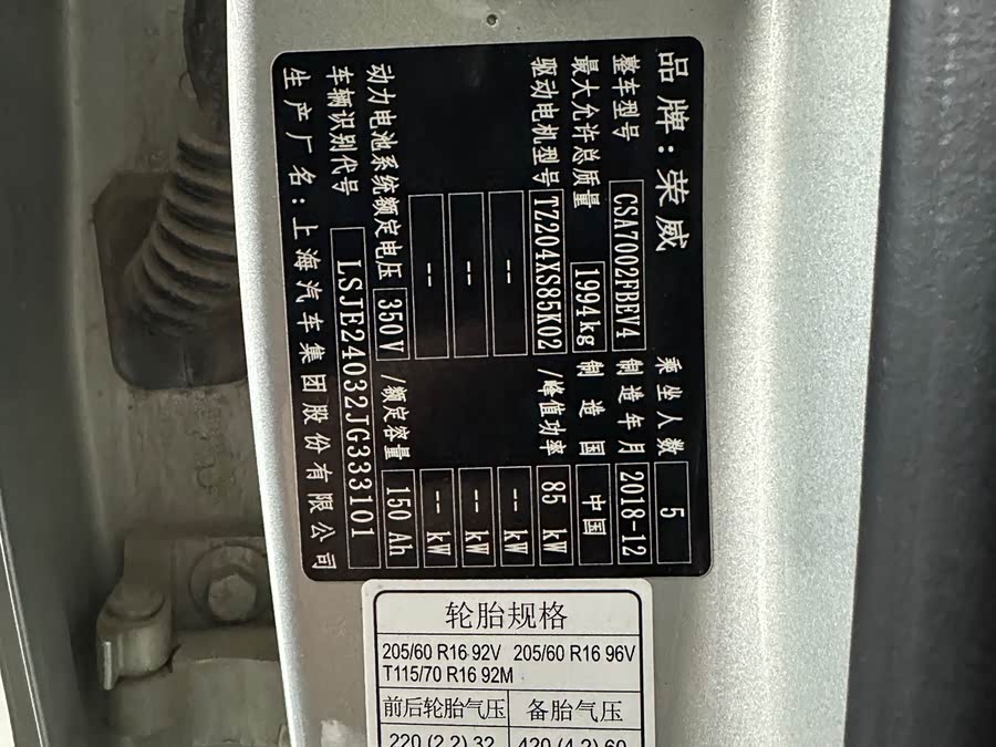 Roewe Ei5 2018 imagem de carro #20